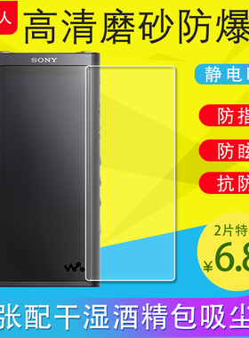 适用Sony索尼NW-ZX300A/ZX100/ZX505/ZX507保护膜磨砂膜防爆软膜非钢化膜MP3原装膜防指纹超薄塑料膜