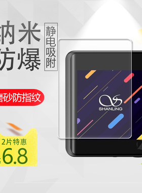 适用山灵M0音频播放器全屏保护膜MP3软膜磨砂膜贴膜水凝膜保护膜非钢化膜