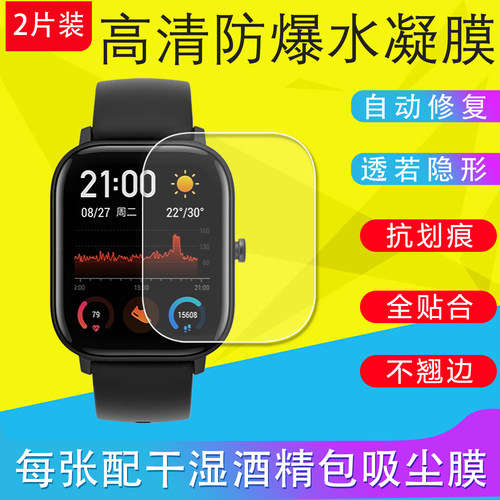 适用华米GTR 42/47MM/GTS2/GTS3/GTS2E/GTS4手表膜全屏防爆膜Neo水凝膜自动修复保护软膜非钢化膜