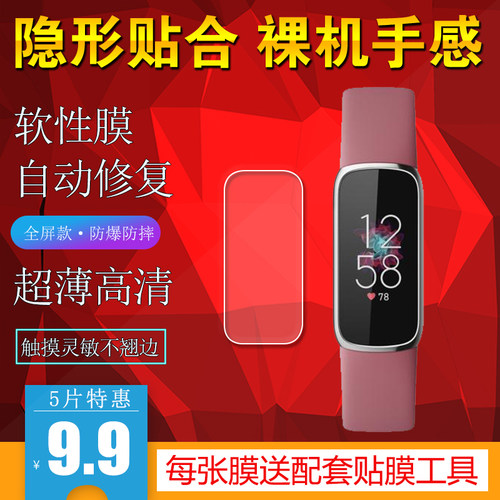 适用Fitbit Ionic手表膜Versa2防爆膜Versa3膜Versa4手环保护膜Luxe全屏水凝膜软膜非钢化膜