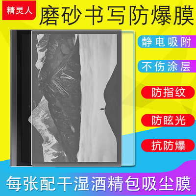 适用掌阅Smart5/5Pro/5C/Smart6C Pro办公本保护膜Smart6Pro屏幕膜磨砂书写类纸膜非钢化膜软膜防范光护眼膜