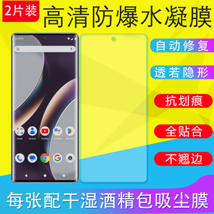 手机膜保护贴膜 N4手机全屏水凝膜 TPU全包曲面膜 Bold 适用BLU