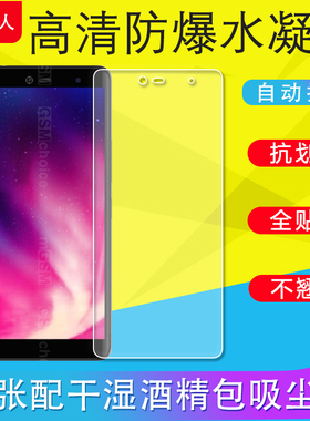适用Rakuten Hand/Mini/Big/BIG S全屏水凝膜手机膜保护贴膜TPU全包无白边曲面膜