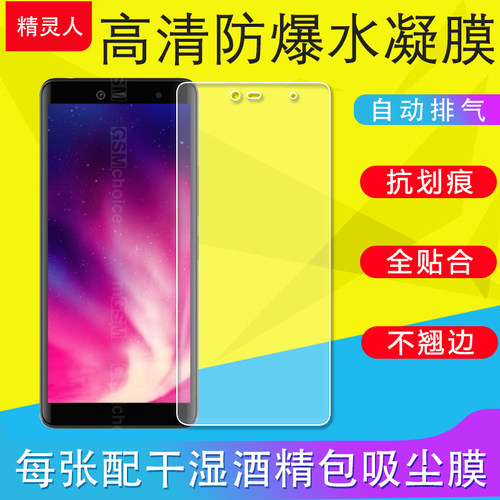 适用Rakuten Hand/Mini/Big/BIG S全屏水凝膜手机膜保护贴膜TPU全包无白边曲面膜