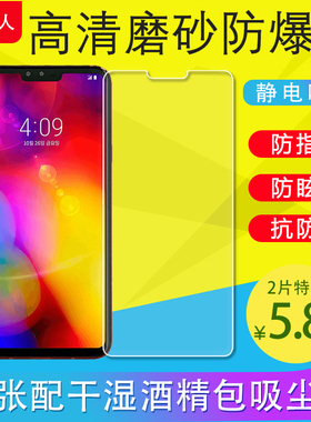 适用LG V40/V50ThinQ/V50S/G8X/V60手机膜磨砂膜防指纹纳米防爆软膜防爆非钢化膜原装塑料非全屏