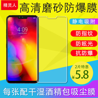 LGV40/V50/V50S/V60/G8X手机膜