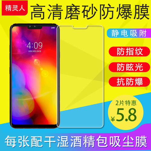 LGV40/V50/V50S/V60/G8X手机膜