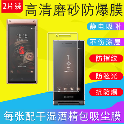 三星W2019钢化内外屏手机膜三星