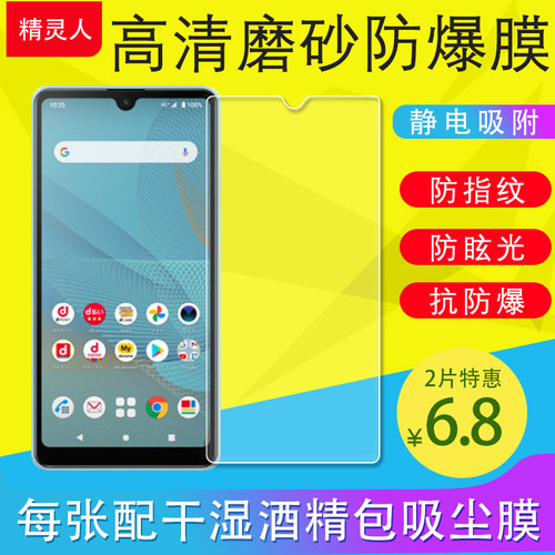 索尼XperiaAce1/2/3系列保护膜
