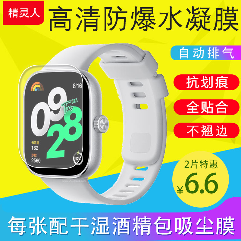 适用小米红米手表5/4/3/2/1代手表软膜Redmi Watch4保护贴TPU青春版全屏水凝膜Watch5Active非钢化软膜Lite