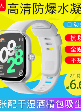 适用小米红米手表5/4/3/2/1代手表软膜Redmi Watch4保护贴TPU青春版全屏水凝膜Watch5Active非钢化软膜Lite