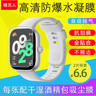 适用小米红米手表5/4/3/2/1代手表软膜Redmi Watch4保护贴TPU青春版全屏水凝膜Watch5Active非钢化软膜Lite
