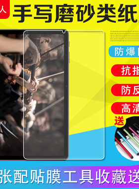 酷比魔方iPlay405G/30Pro保护膜