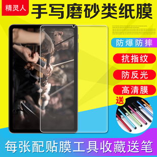 适用酷比魔方iPlay40 5G/30Pro平板贴膜iPlay30/40H磨砂膜类纸膜防爆软膜非钢化膜防反光护眼绘画膜