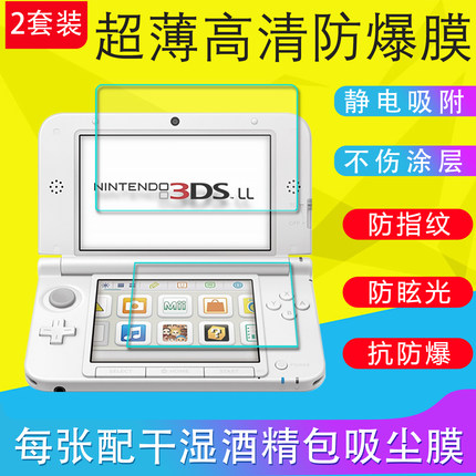 适用任天堂NEW 3DSLL/XL新大三老大三/3DS 老小三/新小三/2DSXL新大二保护膜非钢化膜超薄软贴膜普通膜防爆膜
