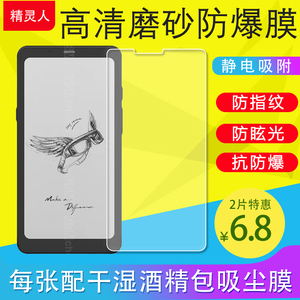 适用BOOX文石Palma/P6小白马/Palma2/P6Pro阅读器保护膜高清贴膜磨砂膜防反光护眼防眩光类纸膜非钢化膜防爆