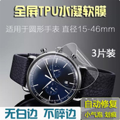 圆形通用膜15 40MM毫米保护膜手表膜镜头球面凸面软膜贴膜防爆水凝膜非钢化