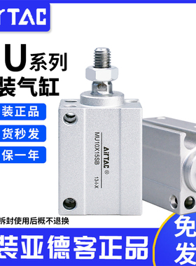 亚德客小型自由安装气缸外牙带磁不带磁MU6/8/10/12/16/20-S-B