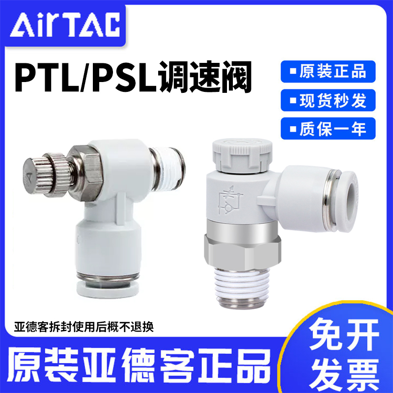 亚德客可调节气管接头