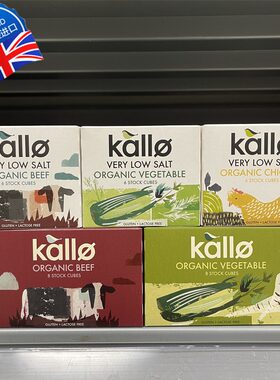 英国KALLO有机高汤块牛鸡肉蔬菜