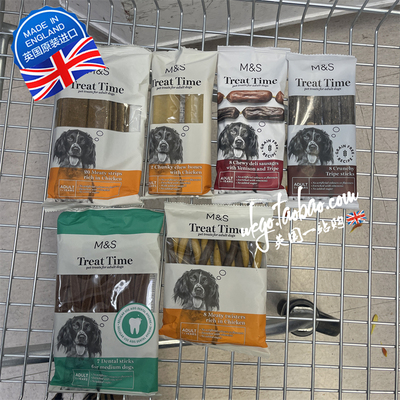 M&S马莎磨牙棒零食中型犬宠物狗