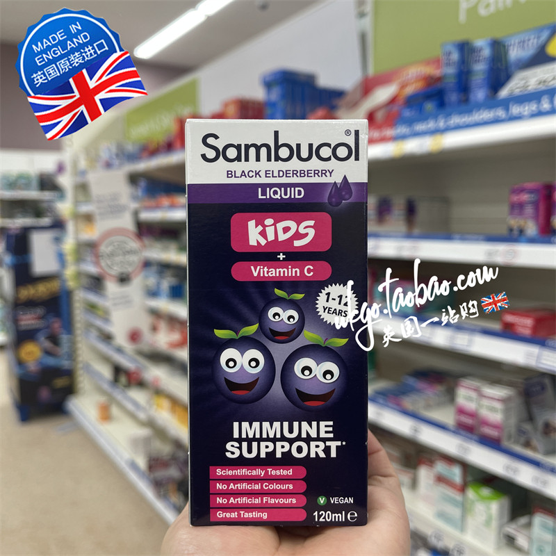 苏州现货 英国sambucol儿童黑接骨木糖浆1-12岁yu防冒感 免疫力