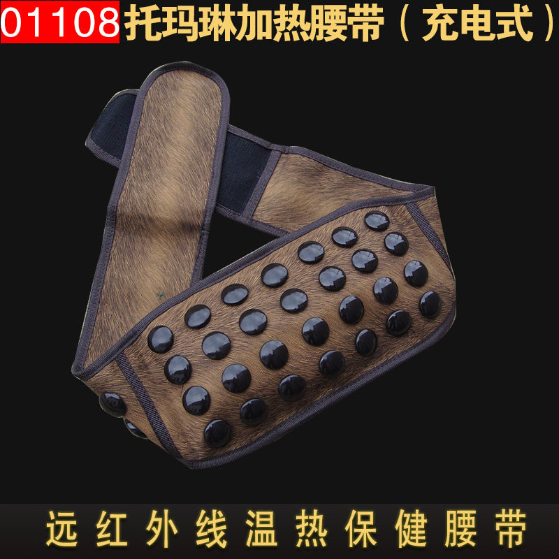 托玛琳按摩理疗腰带玉石加热锗石温热腰带赭石保健护腰暖腹带1108