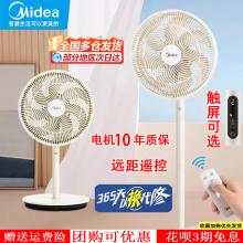 美的2025新款家用电风扇静音大风力立式台式电扇出租房遥控落地扇