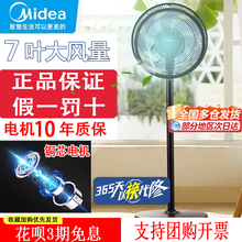 美的节能电风扇卧室超静音大风力电扇2025新款宿舍立式摇头落地扇
