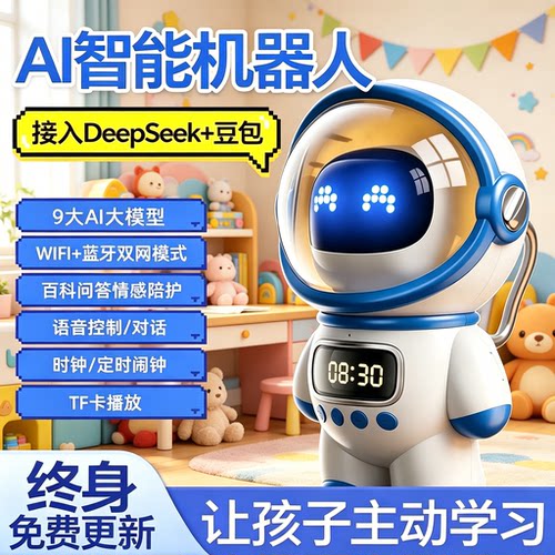 豆包AI对话陪伴机器人