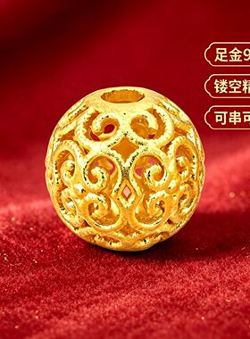 聚祥瑞黄金珠宝足金999金珠镂空花丝珠古法散珠自制手链DIY情侣