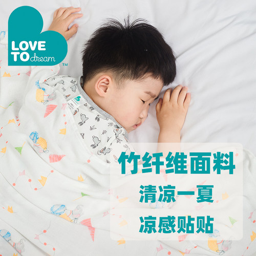 lovetodream竹纤维婴儿盖毯小毯子夏季薄款儿童午睡空调冰丝毯