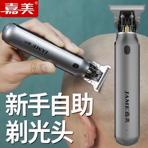 嘉美油头雕刻电推剪家用剃光头神器发廊专业刻痕小推子剃头理发器