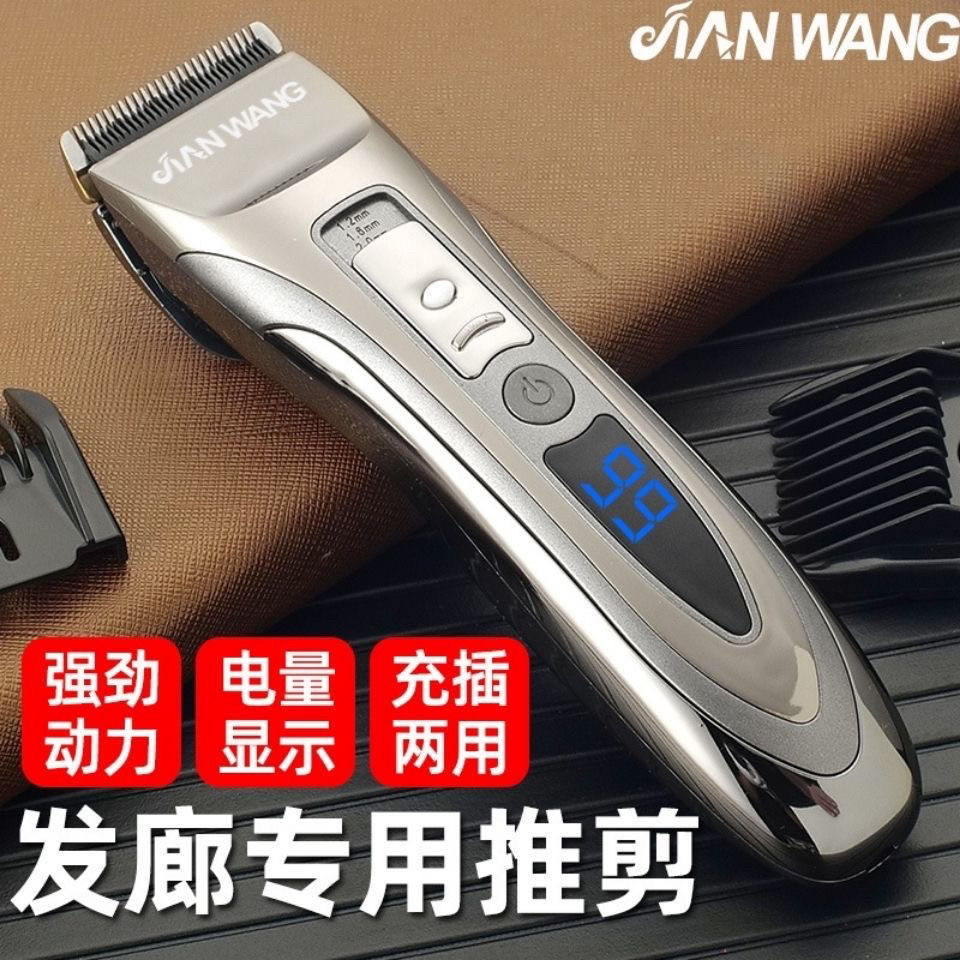 箭王电推剪理发器发廊成人婴儿童电动剃头刀神器电推子剪头发家用图片