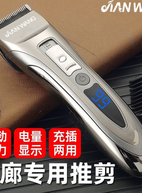 箭王电推剪理发器发廊成人婴儿童电动剃头刀神器电推子剪头发家用