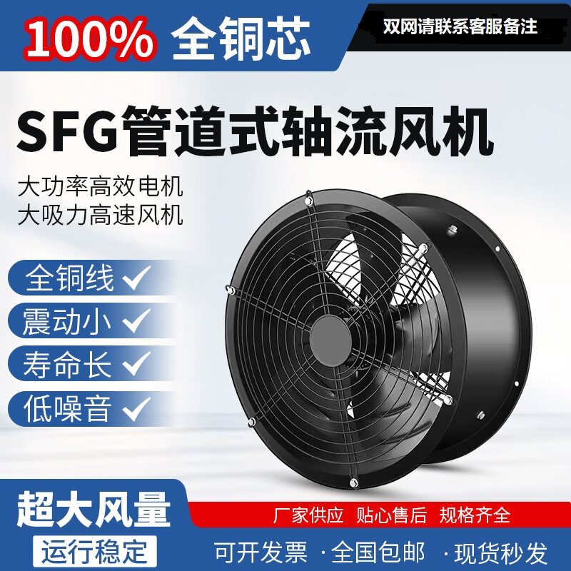 低噪音外转子轴流风机厨房专用220v380v工业管道式静音高速通风机