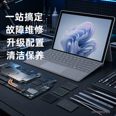 微软surface pro 4 5 6 7+ 8 9 10内存升级/扩容/换电池/主板维修
