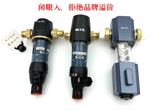 水享前置过滤器6.5吨大流量全屋净水水驱动毛刷刮洗国货之光溢泰