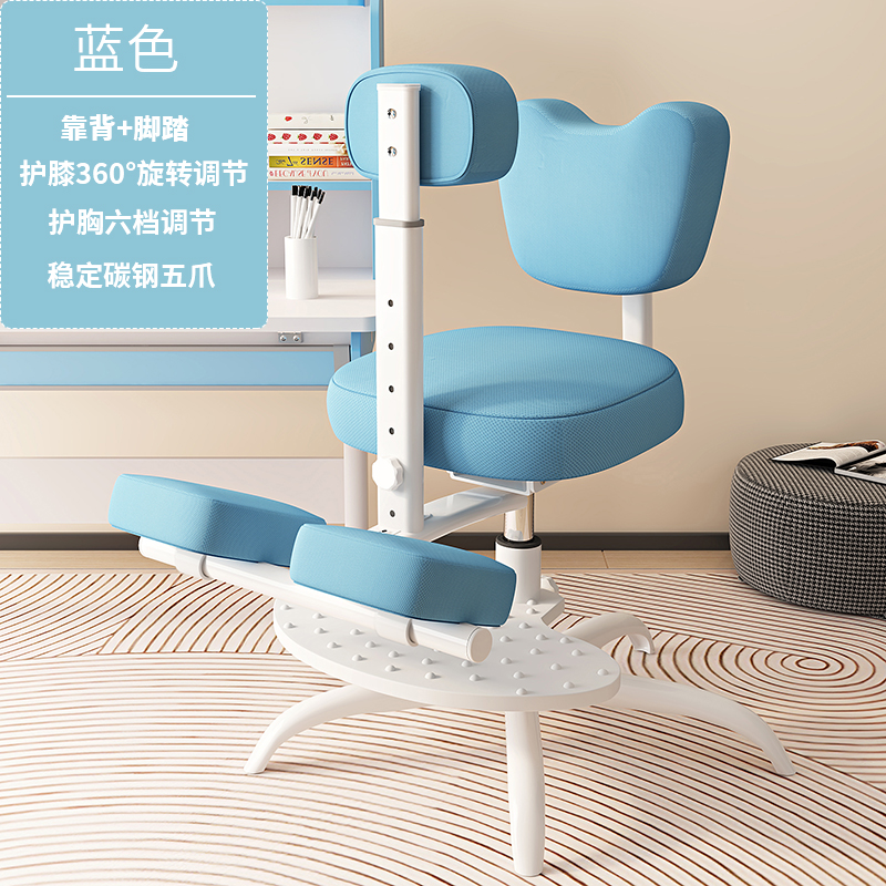 XO可升降金属学习椅矫正坐姿椅子