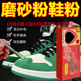 磨砂鞋粉翻毛皮补色翻新磨砂粉麂皮绒面雪地靴上色粉块补色粉饼剂
