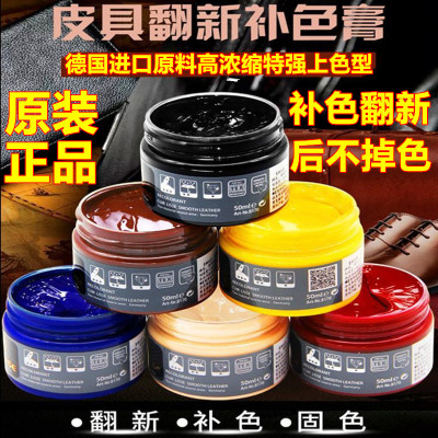 EIDECHSE皮具补色膏皮革染色剂