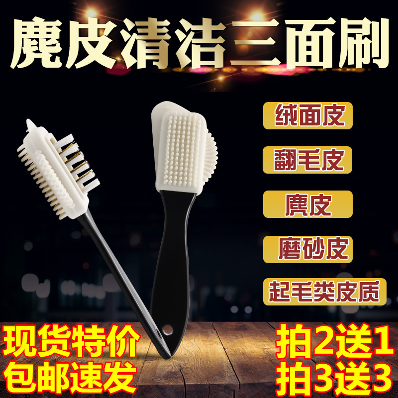 反绒皮翻毛皮鞋雪地靴专用清洁刷