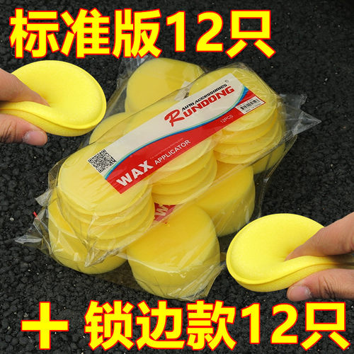 皮具革护理海绵皮衣上色上油吸水