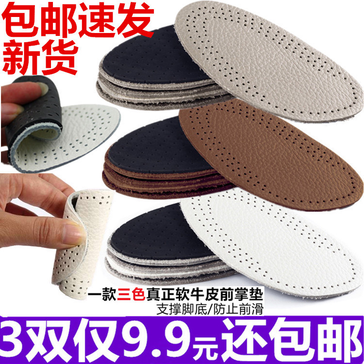 真皮半码垫前半垫高跟舒适防滑软