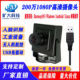 200万高清广角1080P摄像头模组人脸识别智能扫码 USB2.0工业相机