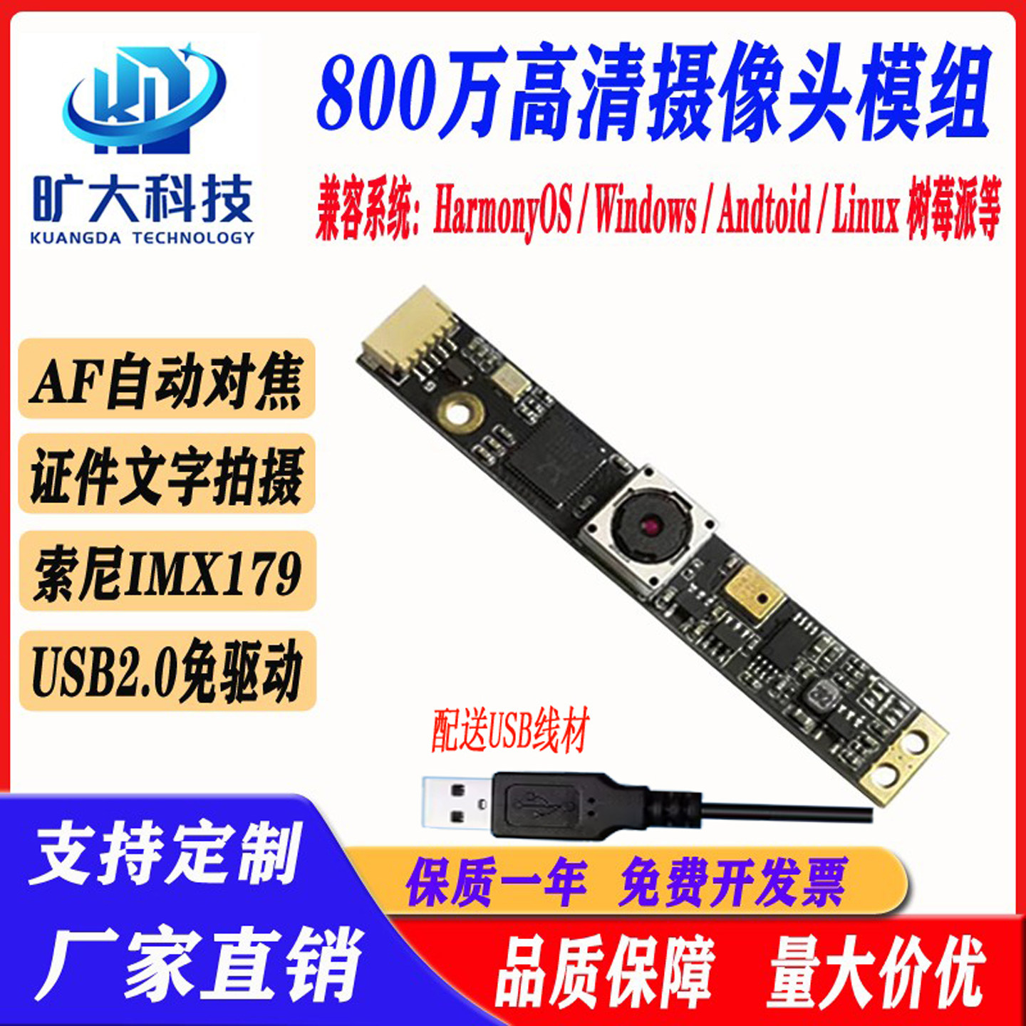 800万像素物品识别AF自动对焦