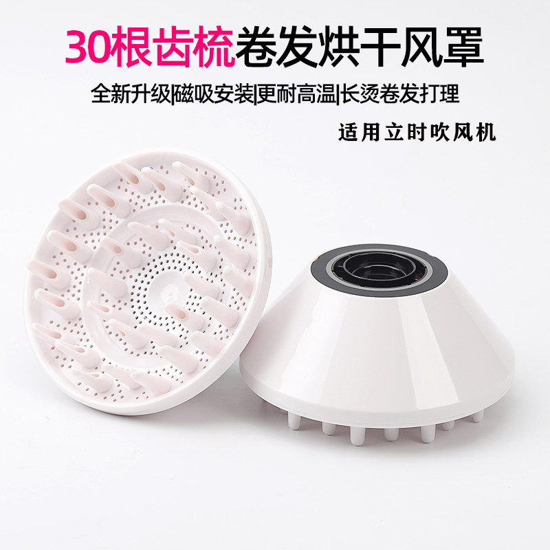 立时吹风机风罩卷发烘发大风罩