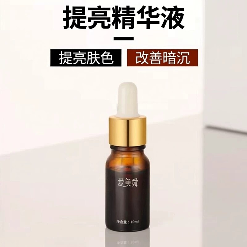【新客立减】爱美舜护肤现货速发提亮肤色平滑肌肤光泽暗黄色沉
