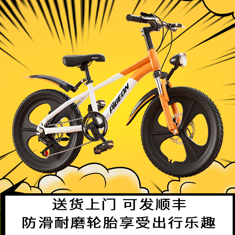 儿童自行车女孩6-17岁学生单车18-20-22-24寸男女小孩变速山地车
