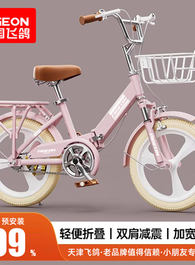 飞鸽折叠自行车儿童男孩6到12岁到18岁青少年小学生山地车脚踏车